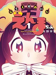 午夜影院漫画改编动画纸鸢与刀